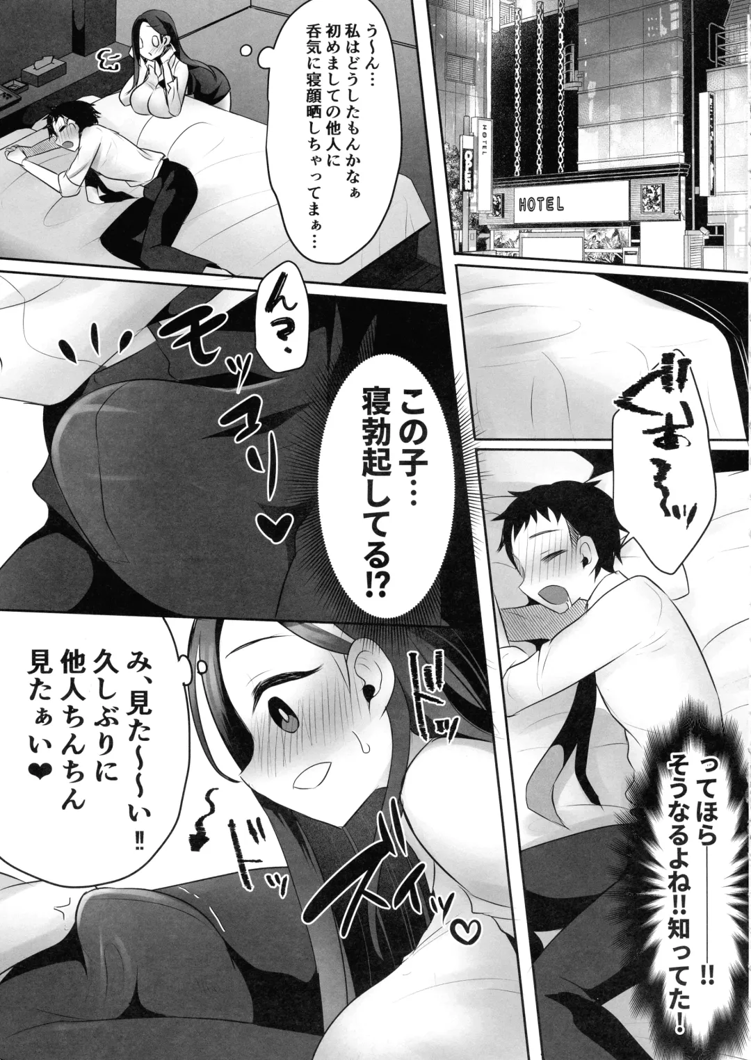 [Runrun] Imadoki Futanari Onee-san no Matching App Katsuyoujutsu 2 Fhentai - Page 7