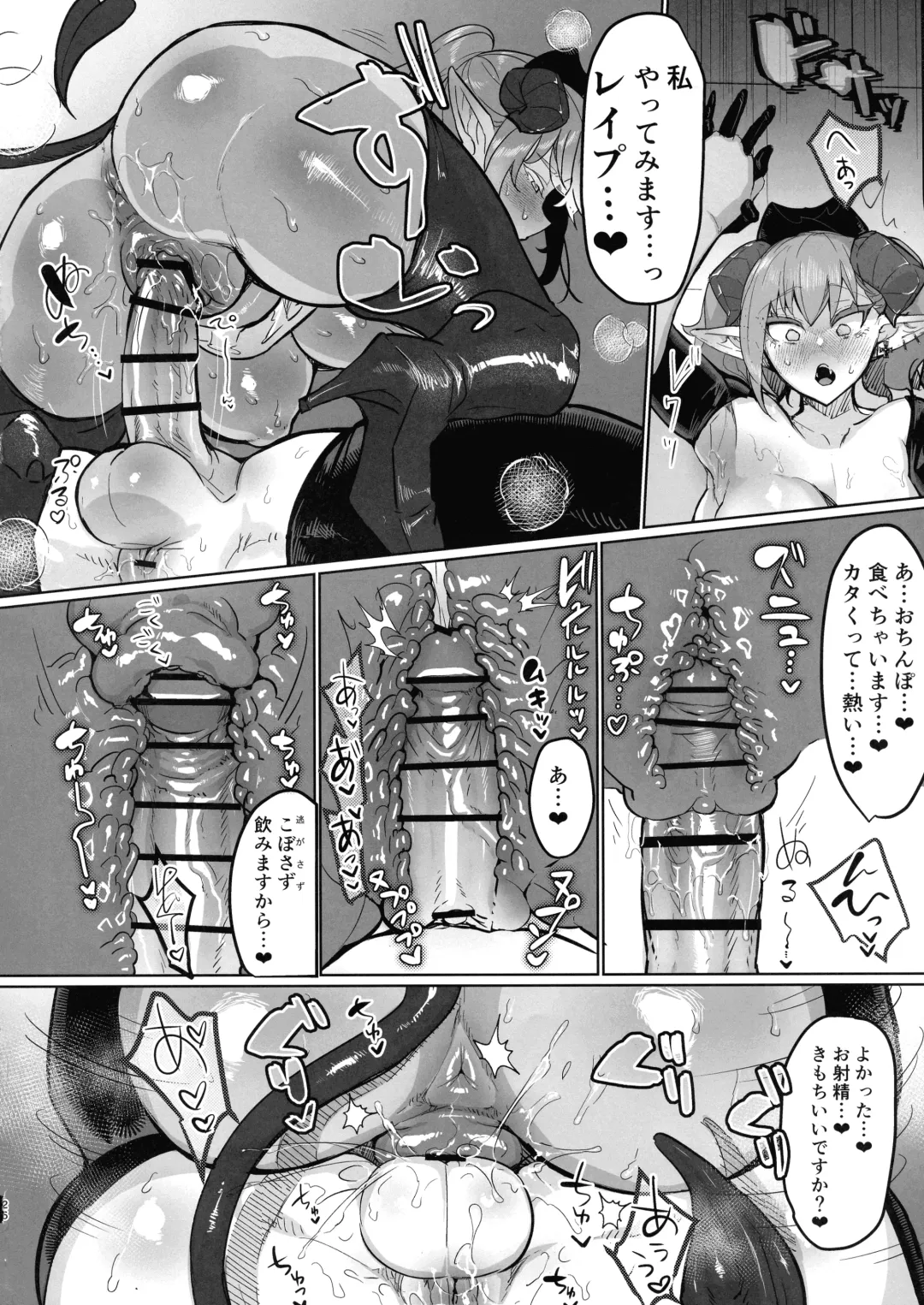 [Puru] Futanari Chiryo Succubus Clinic 0 ~Succubus Kenshuu Choukyou Hen~ Fhentai - Page 25