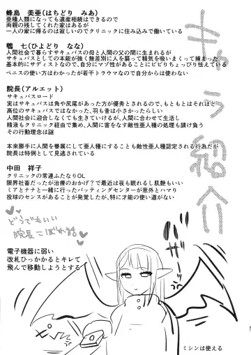 [Puru] Futanari Chiryo Succubus Clinic 0 ~Succubus Kenshuu Choukyou Hen~ Fhentai - Page 36