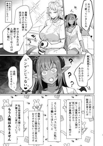 [Puru] Futanari Chiryo Succubus Clinic 0 ~Succubus Kenshuu Choukyou Hen~ Fhentai - Page 6