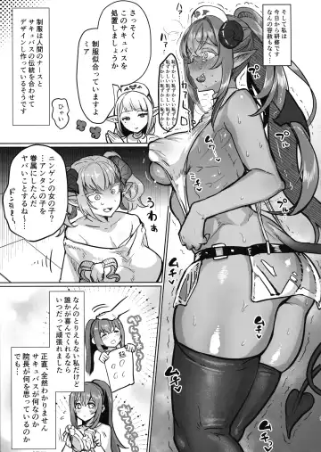 [Puru] Futanari Chiryo Succubus Clinic 0 ~Succubus Kenshuu Choukyou Hen~ Fhentai - Page 8