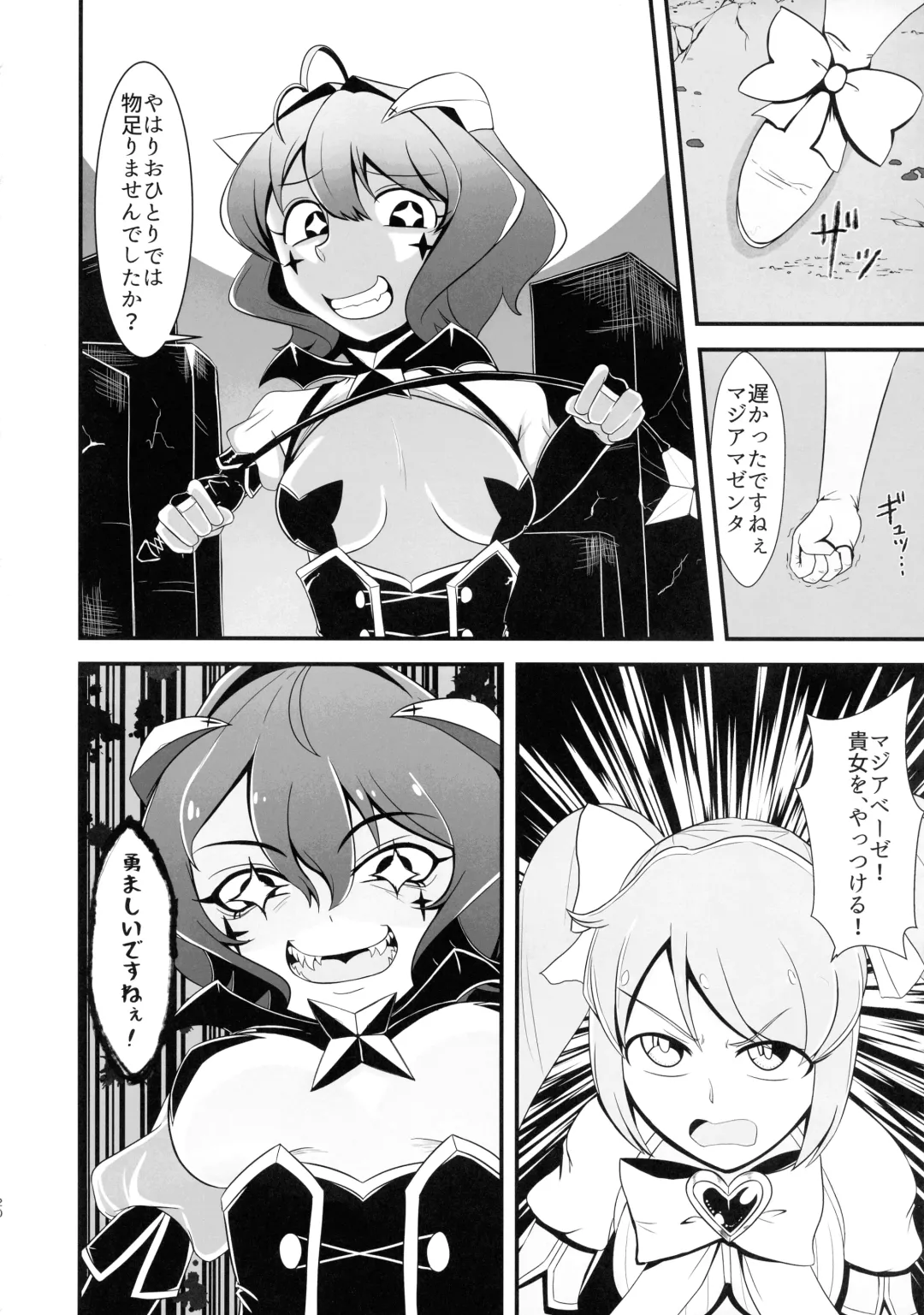 `Mahoutsukai ni Akogarete' Futanari Magenta Fhentai - Page 20