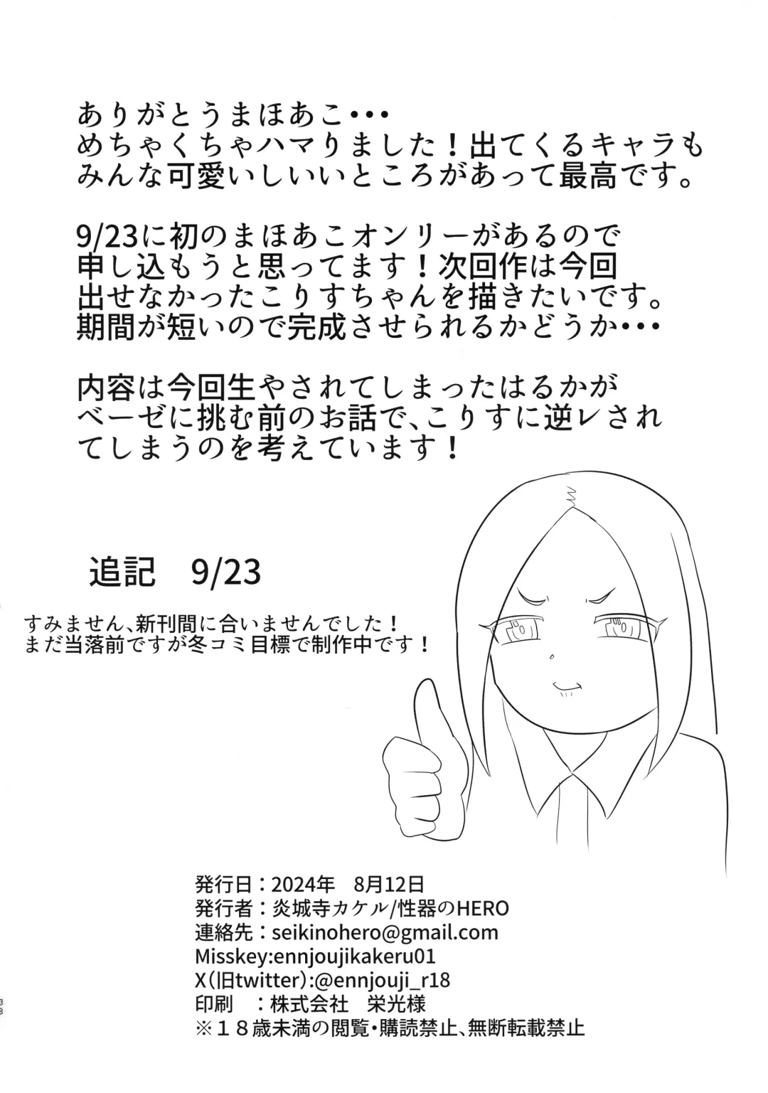 `Mahoutsukai ni Akogarete' Futanari Magenta Fhentai - Page 38