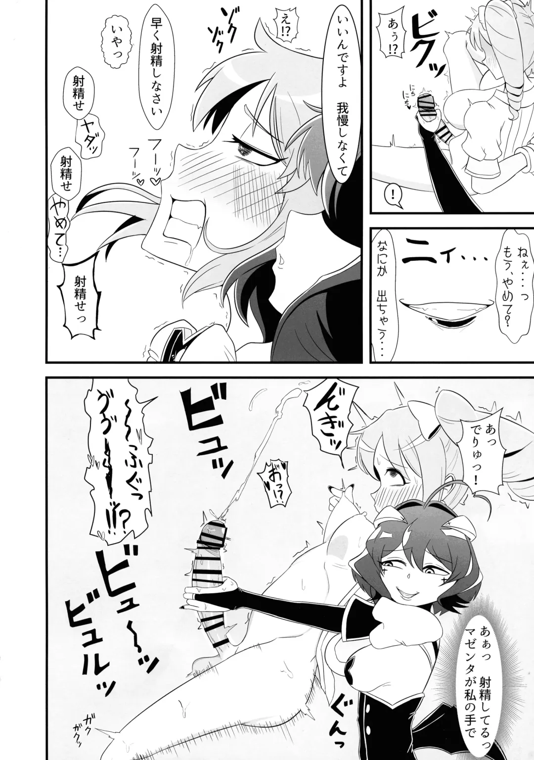 `Mahoutsukai ni Akogarete' Futanari Magenta Fhentai - Page 8