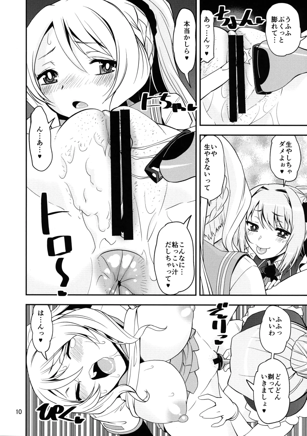 [Shinama] Goumou no Majo vs Chousei-ya Fhentai - Page 10