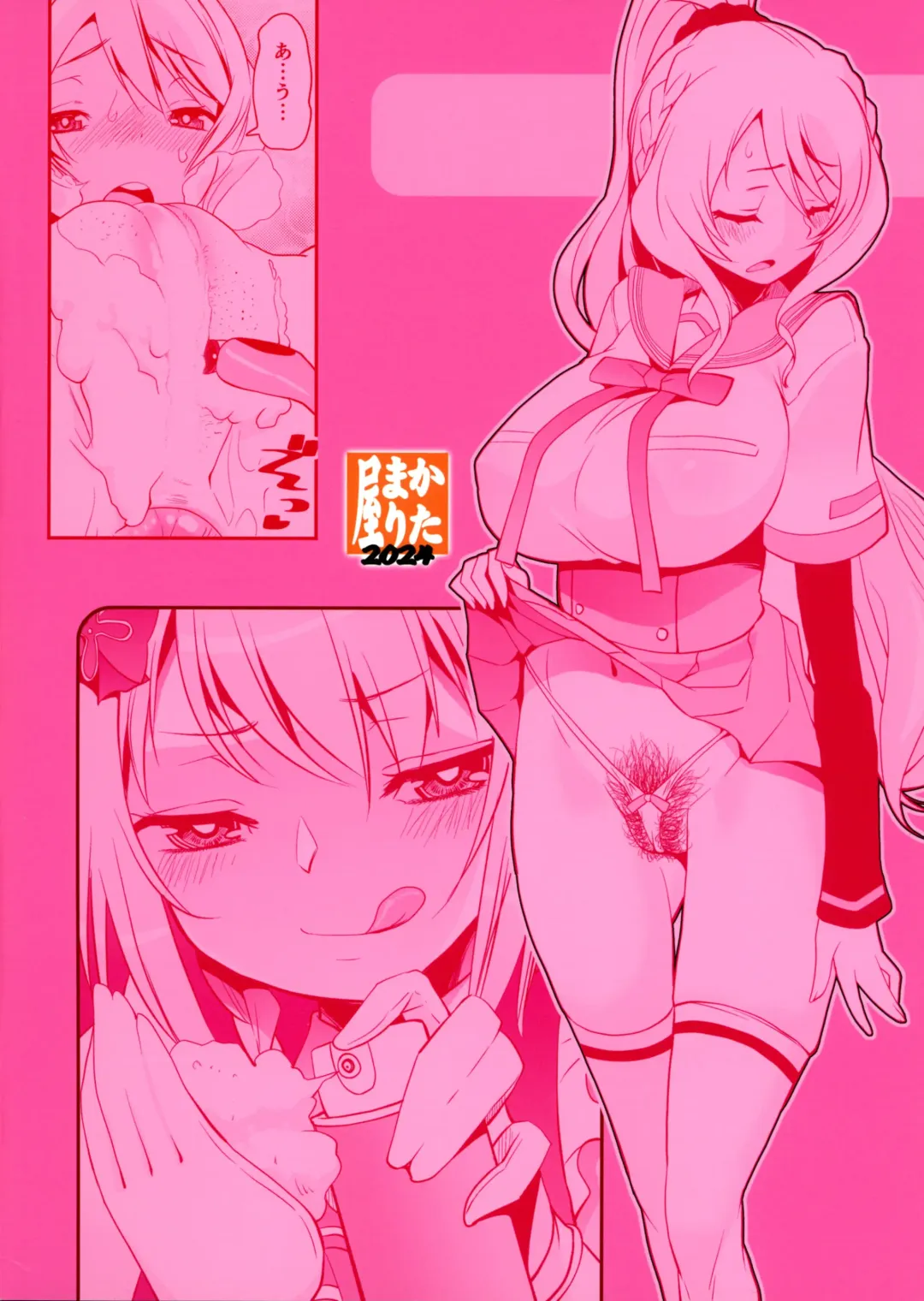 [Shinama] Goumou no Majo vs Chousei-ya Fhentai - Page 2