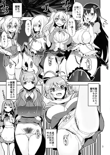 [Shinama] Goumou no Majo vs Chousei-ya Fhentai - Page 3