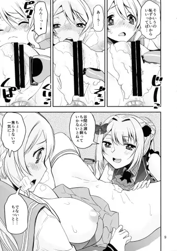 [Shinama] Goumou no Majo vs Chousei-ya Fhentai - Page 9
