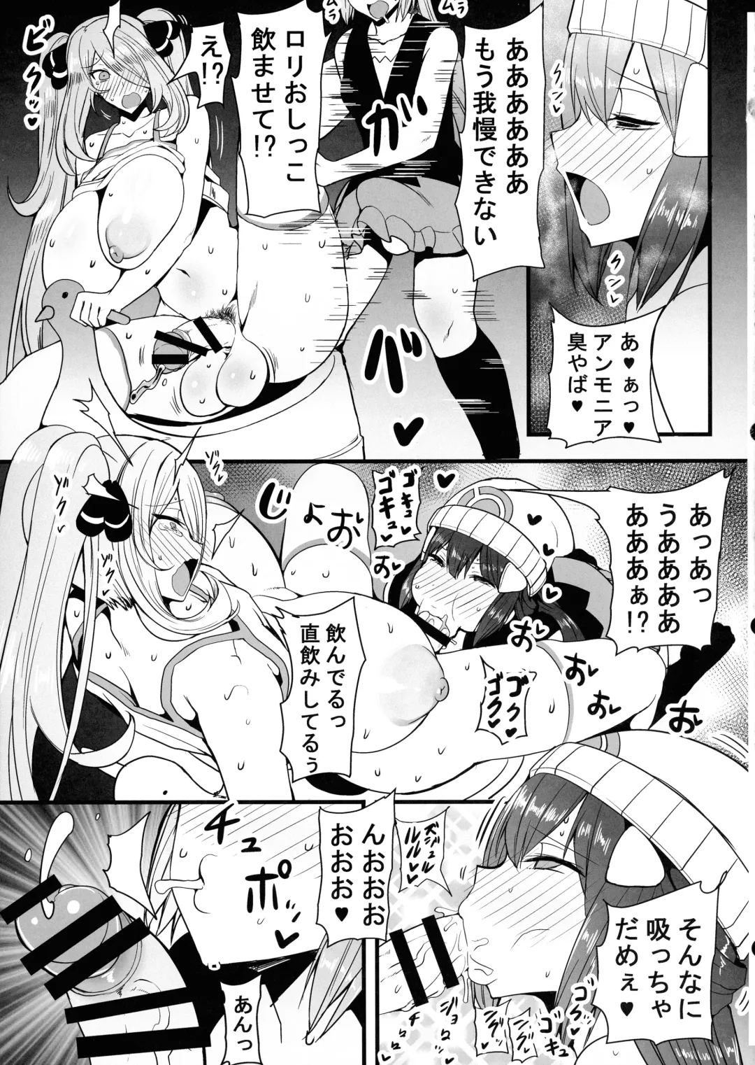 [Rihito Akane] HTSK17 Fhentai - Page 15