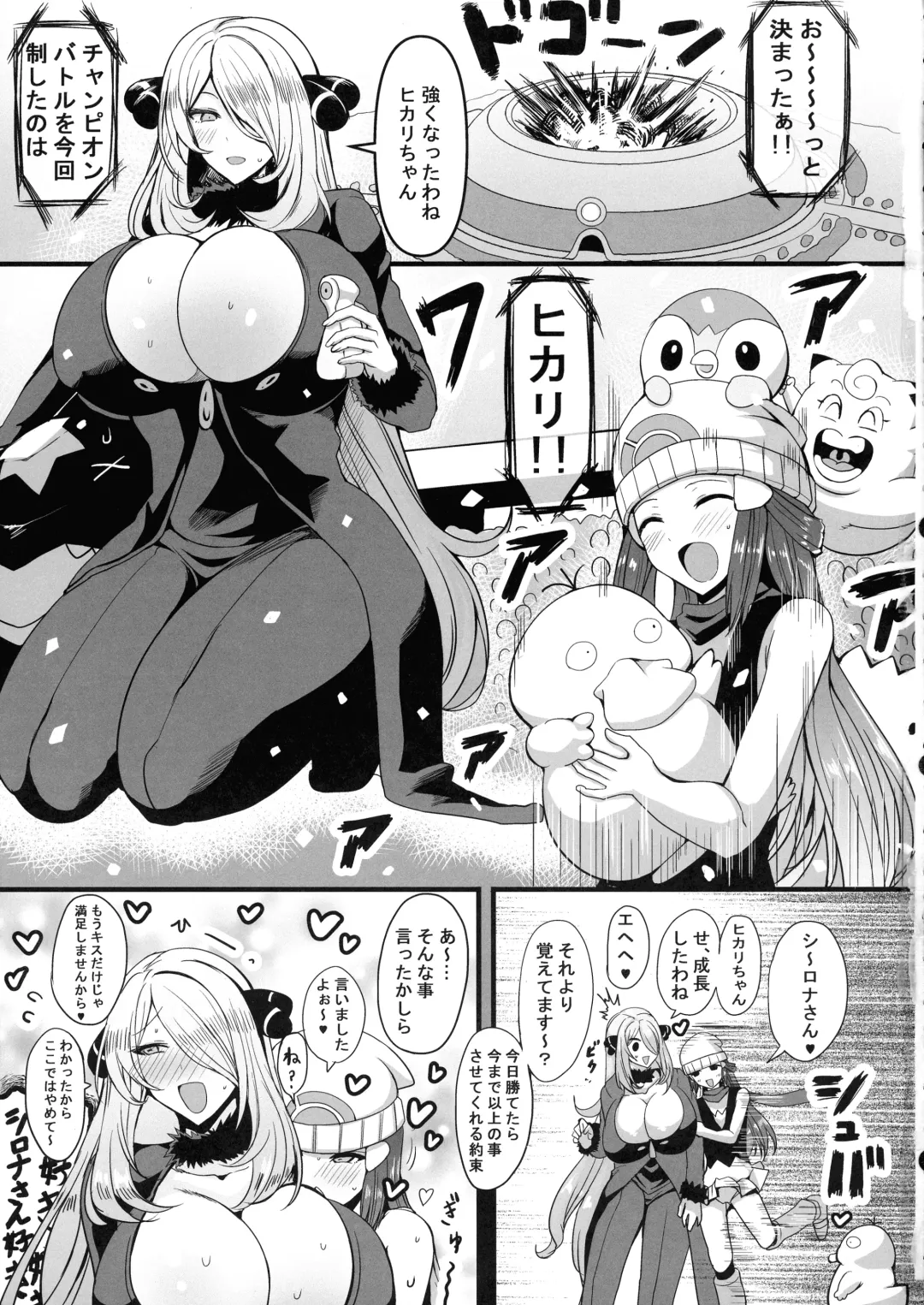 [Rihito Akane] HTSK17 Fhentai - Page 3