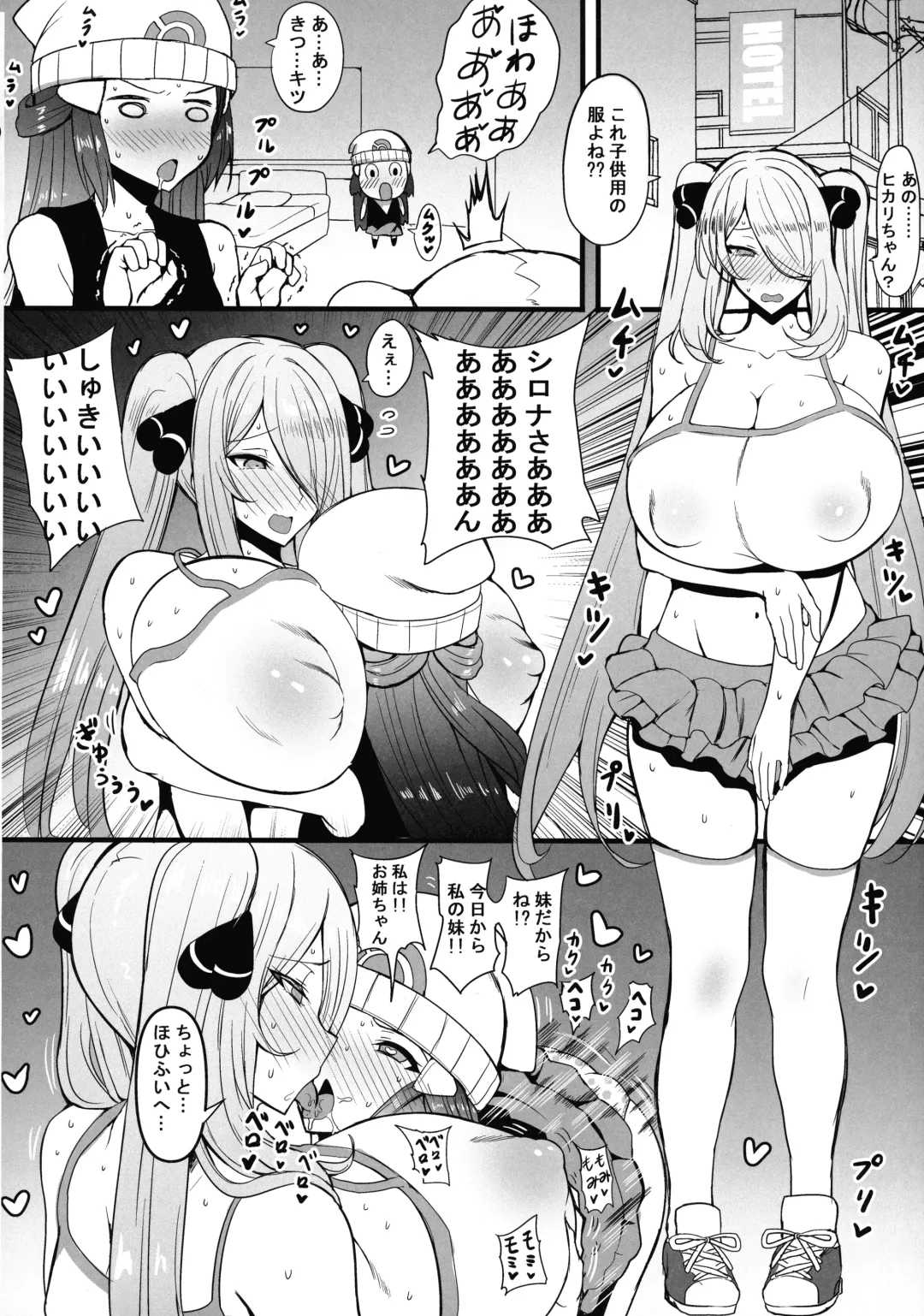 [Rihito Akane] HTSK17 Fhentai - Page 4