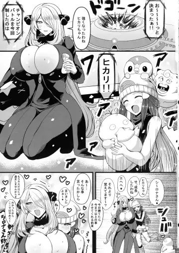 [Rihito Akane] HTSK17 Fhentai - Page 3