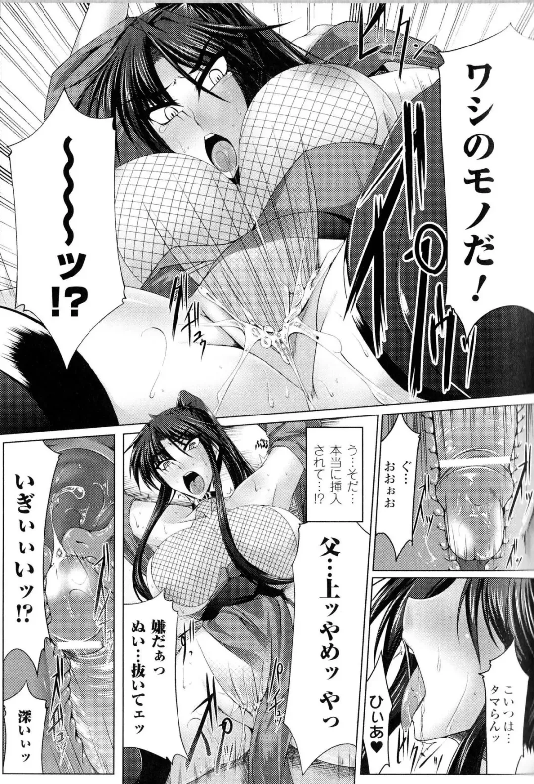 Toushin Engi Vol.13 Fhentai - Page 100