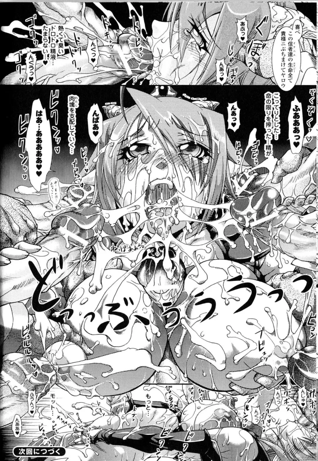 Toushin Engi Vol.13 Fhentai - Page 119