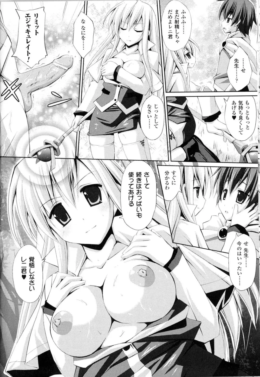 Toushin Engi Vol.13 Fhentai - Page 129