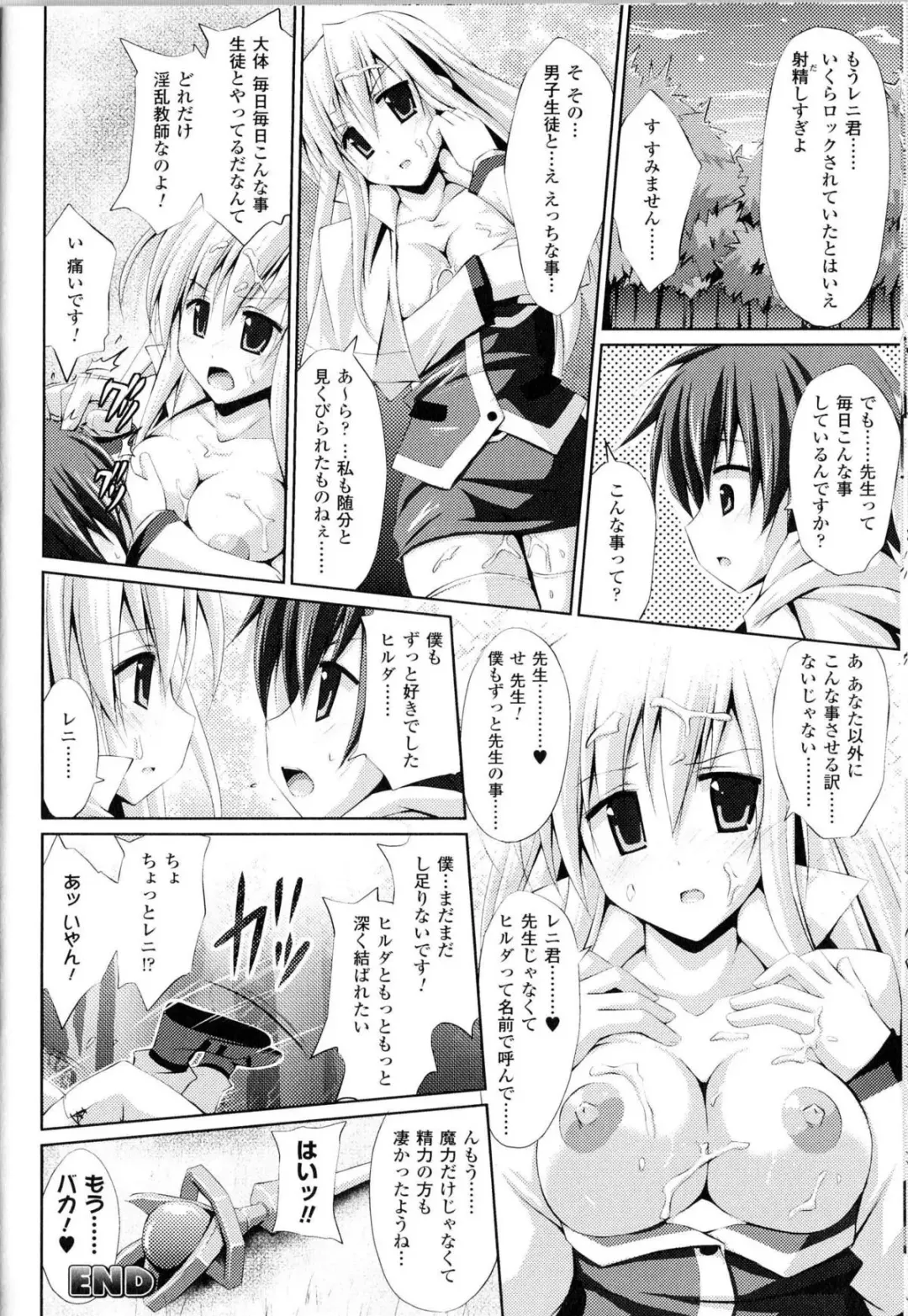 Toushin Engi Vol.13 Fhentai - Page 139