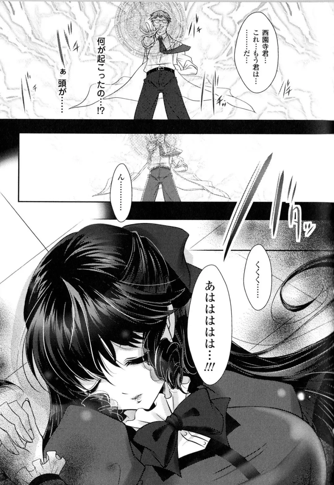 Toushin Engi Vol.13 Fhentai - Page 144