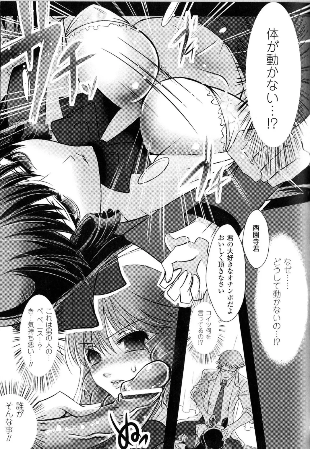 Toushin Engi Vol.13 Fhentai - Page 146