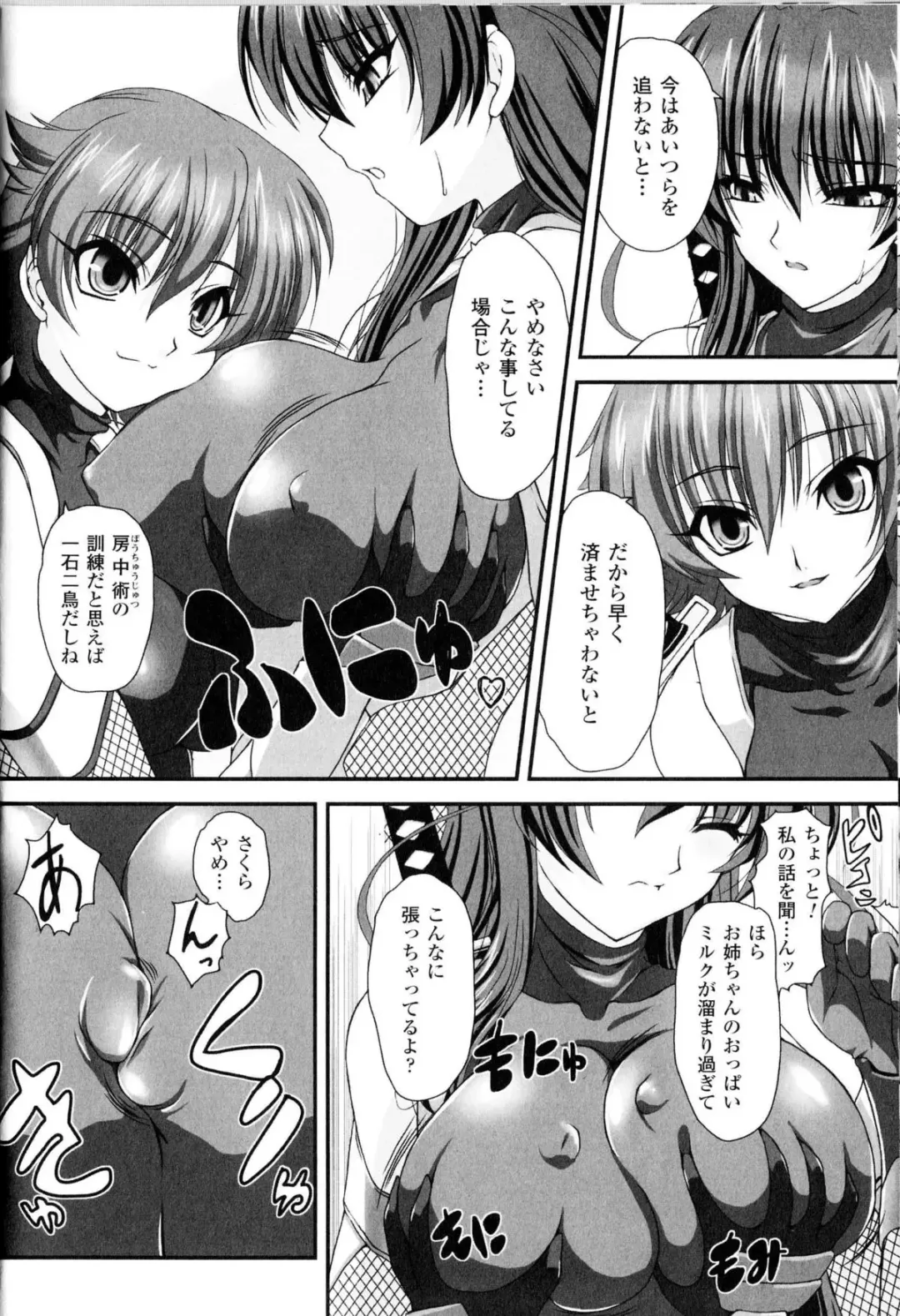 Toushin Engi Vol.13 Fhentai - Page 15