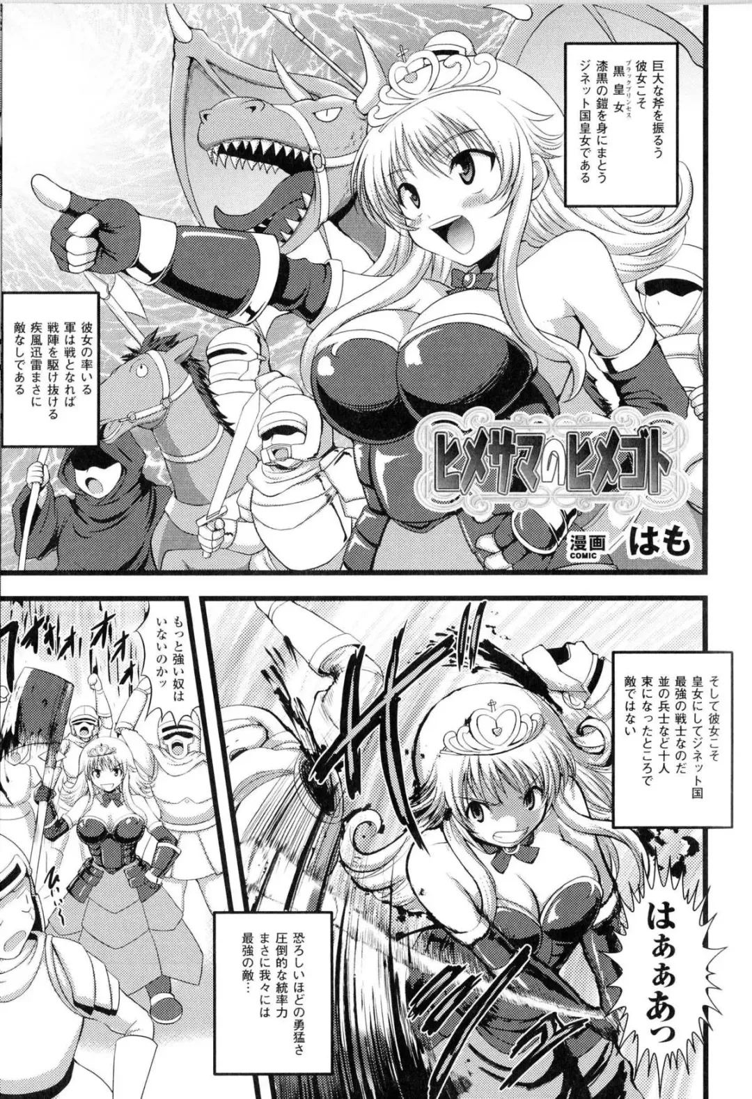 Toushin Engi Vol.13 Fhentai - Page 158