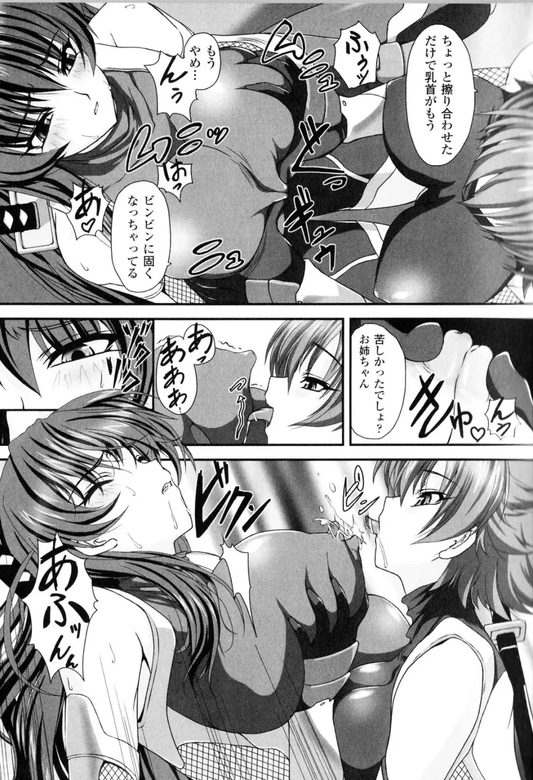 Toushin Engi Vol.13 Fhentai - Page 16