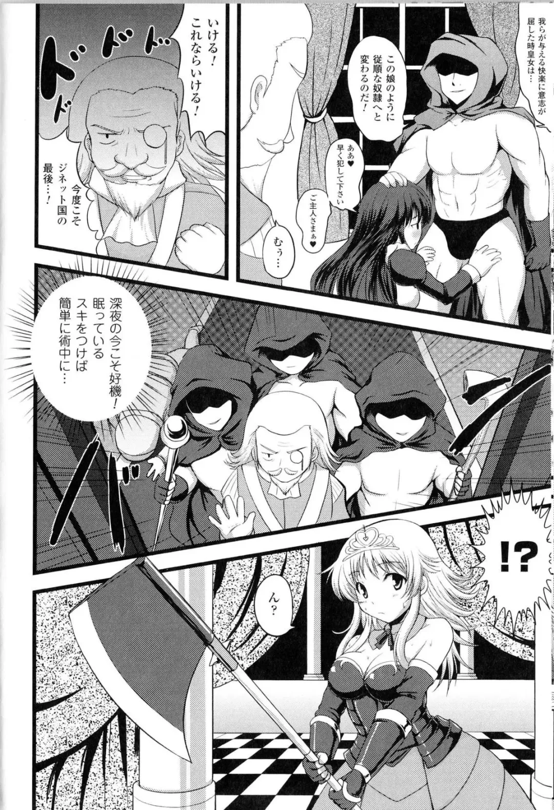 Toushin Engi Vol.13 Fhentai - Page 161