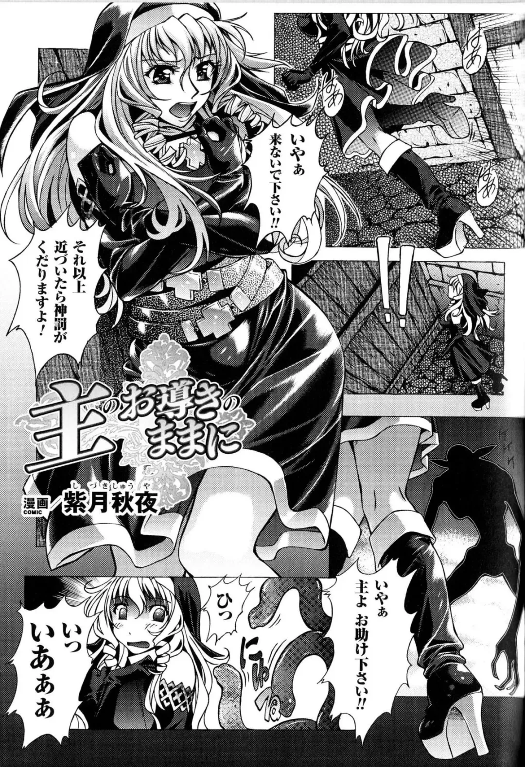 Toushin Engi Vol.13 Fhentai - Page 170