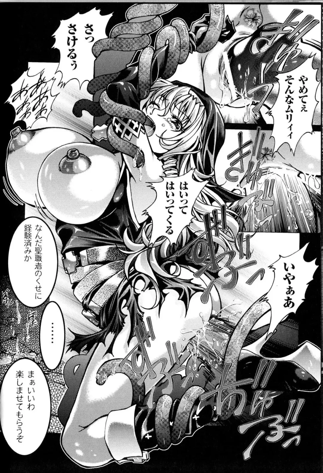 Toushin Engi Vol.13 Fhentai - Page 177