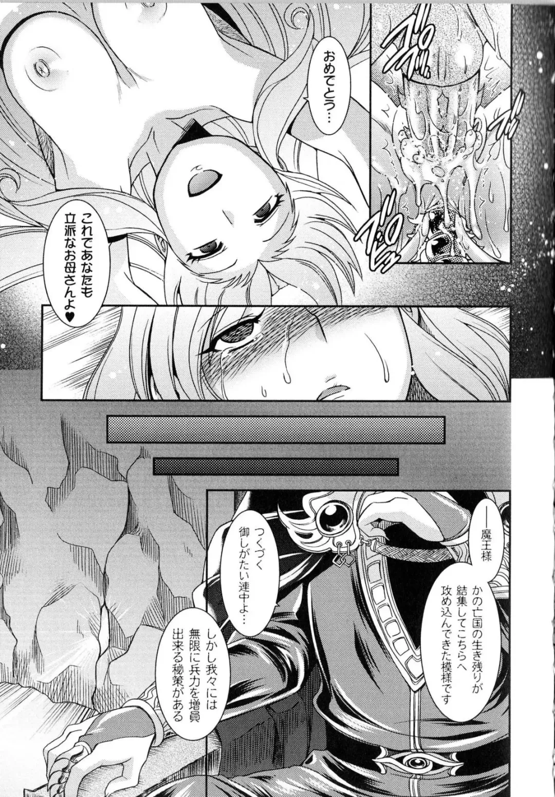 Toushin Engi Vol.13 Fhentai - Page 40
