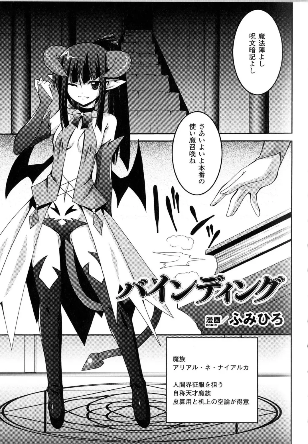 Toushin Engi Vol.13 Fhentai - Page 42