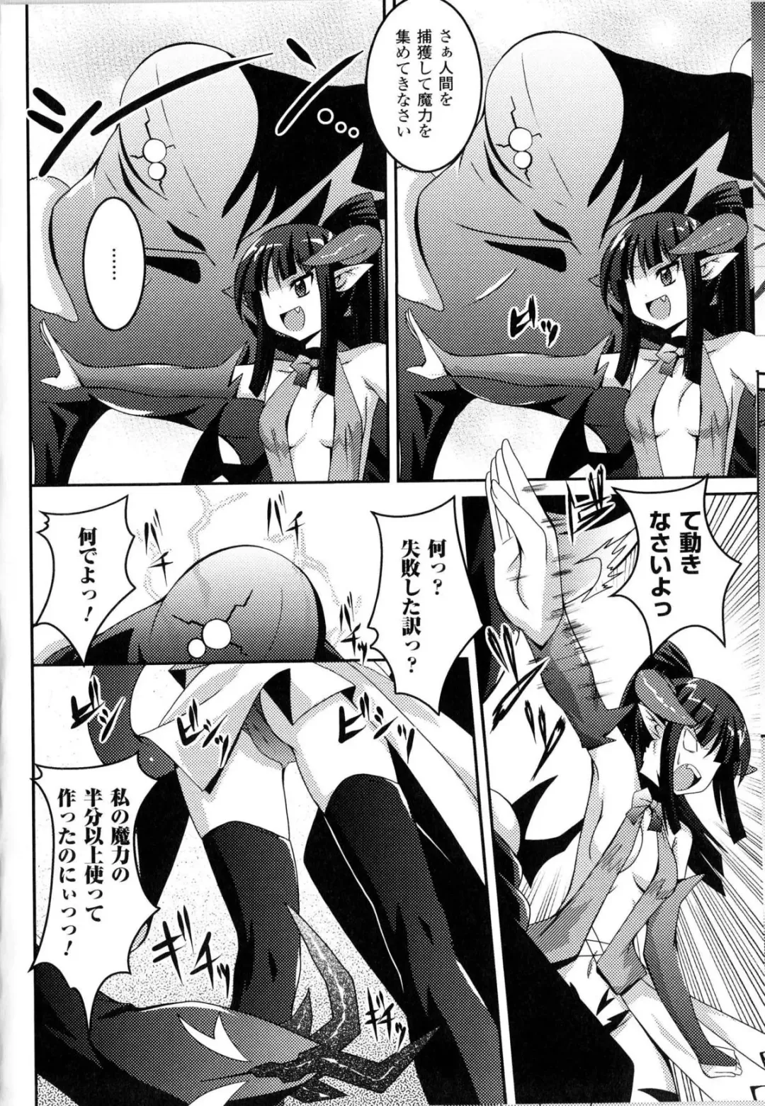 Toushin Engi Vol.13 Fhentai - Page 45