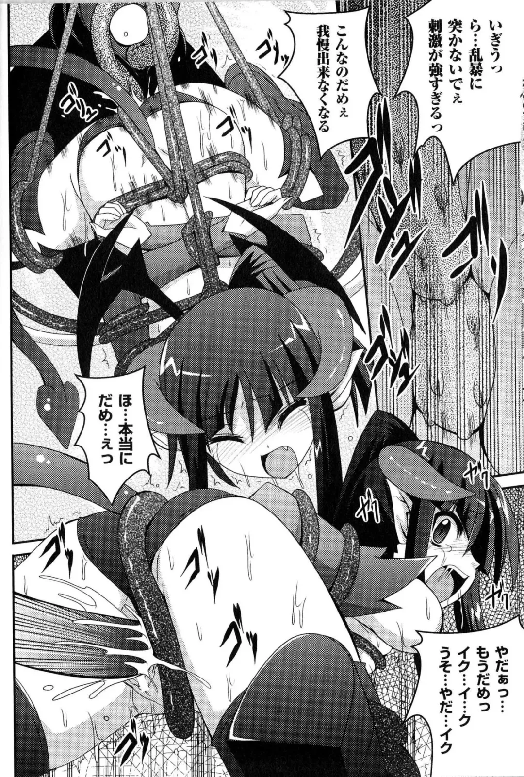 Toushin Engi Vol.13 Fhentai - Page 55