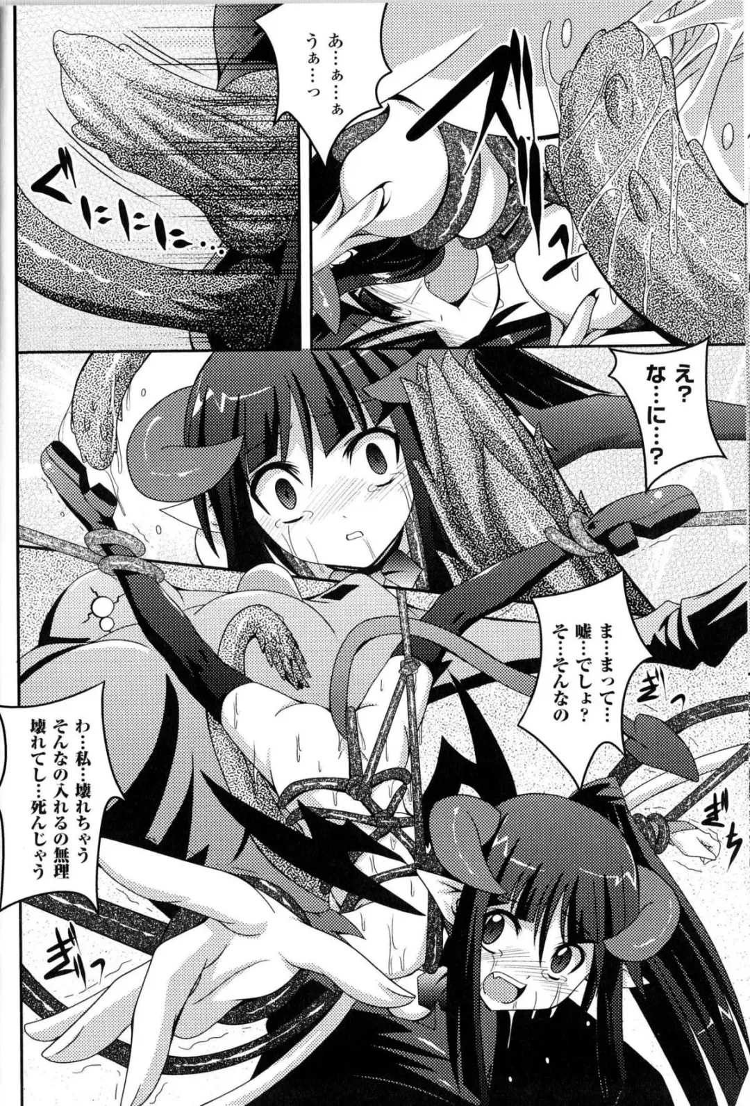 Toushin Engi Vol.13 Fhentai - Page 57