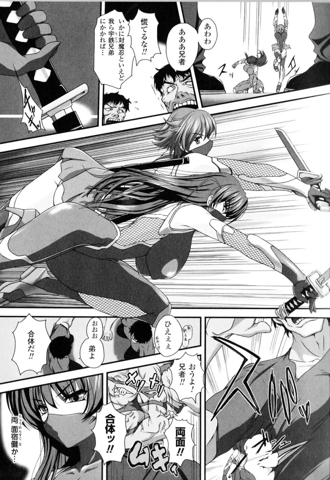 Toushin Engi Vol.13 Fhentai - Page 8