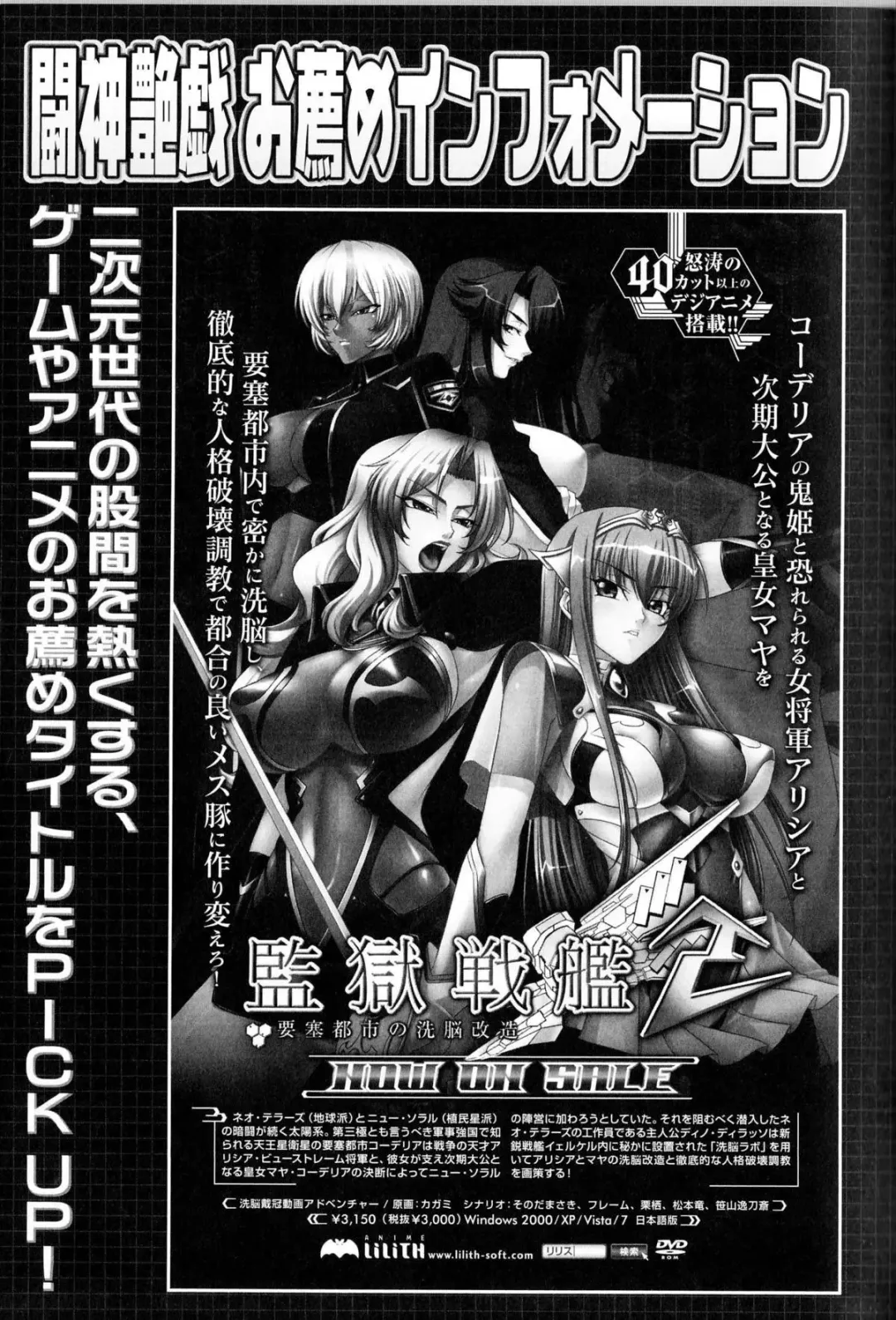 Toushin Engi Vol.13 Fhentai - Page 84