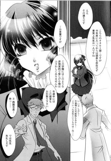 Toushin Engi Vol.13 Fhentai - Page 142