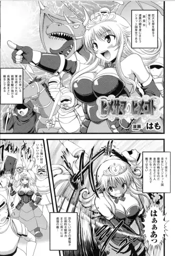 Toushin Engi Vol.13 Fhentai - Page 158