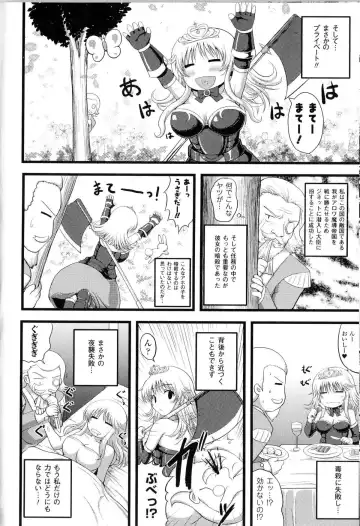 Toushin Engi Vol.13 Fhentai - Page 159