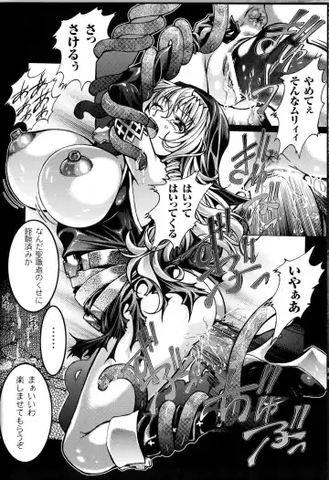 Toushin Engi Vol.13 Fhentai - Page 177