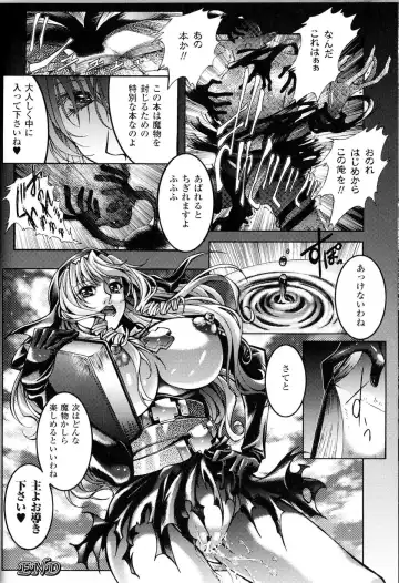 Toushin Engi Vol.13 Fhentai - Page 185