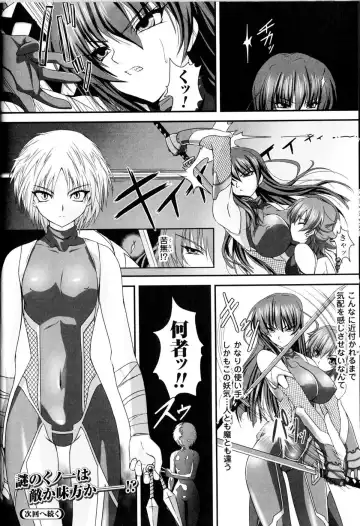 Toushin Engi Vol.13 Fhentai - Page 21