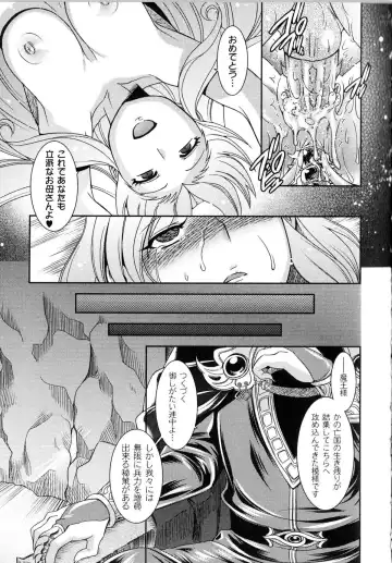 Toushin Engi Vol.13 Fhentai - Page 40
