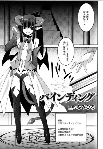 Toushin Engi Vol.13 Fhentai - Page 42