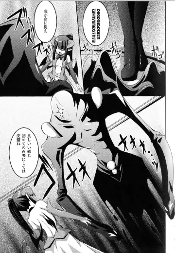 Toushin Engi Vol.13 Fhentai - Page 44