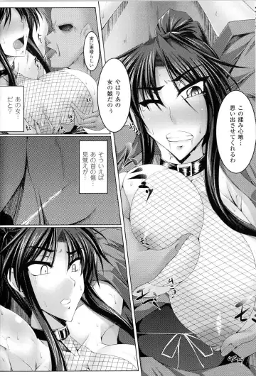 Toushin Engi Vol.13 Fhentai - Page 91