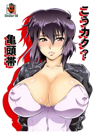 [Umedama Nabu] Koukaku? Kamegashira-tai - Fhentai