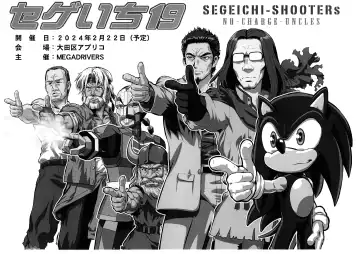 [Umedama Nabu] Koukaku? Kamegashira-tai Fhentai - Page 9