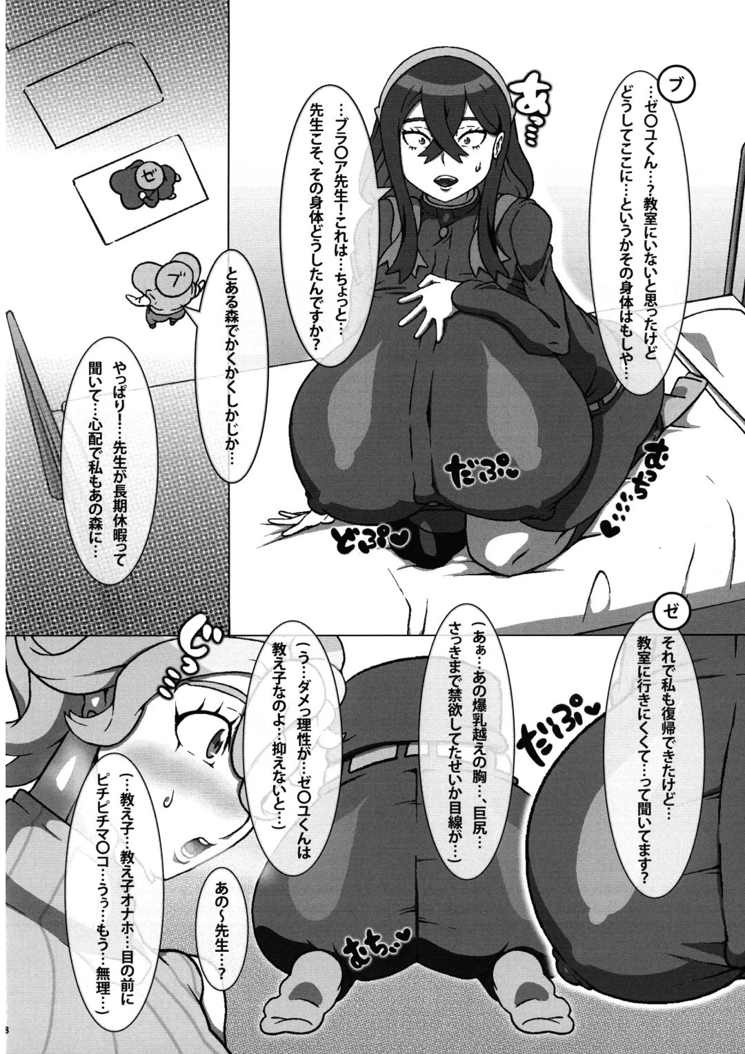 Chounyuu Futanari Burama Sensei to Chounyuu Zeiyu-chan Fhentai - Page 10