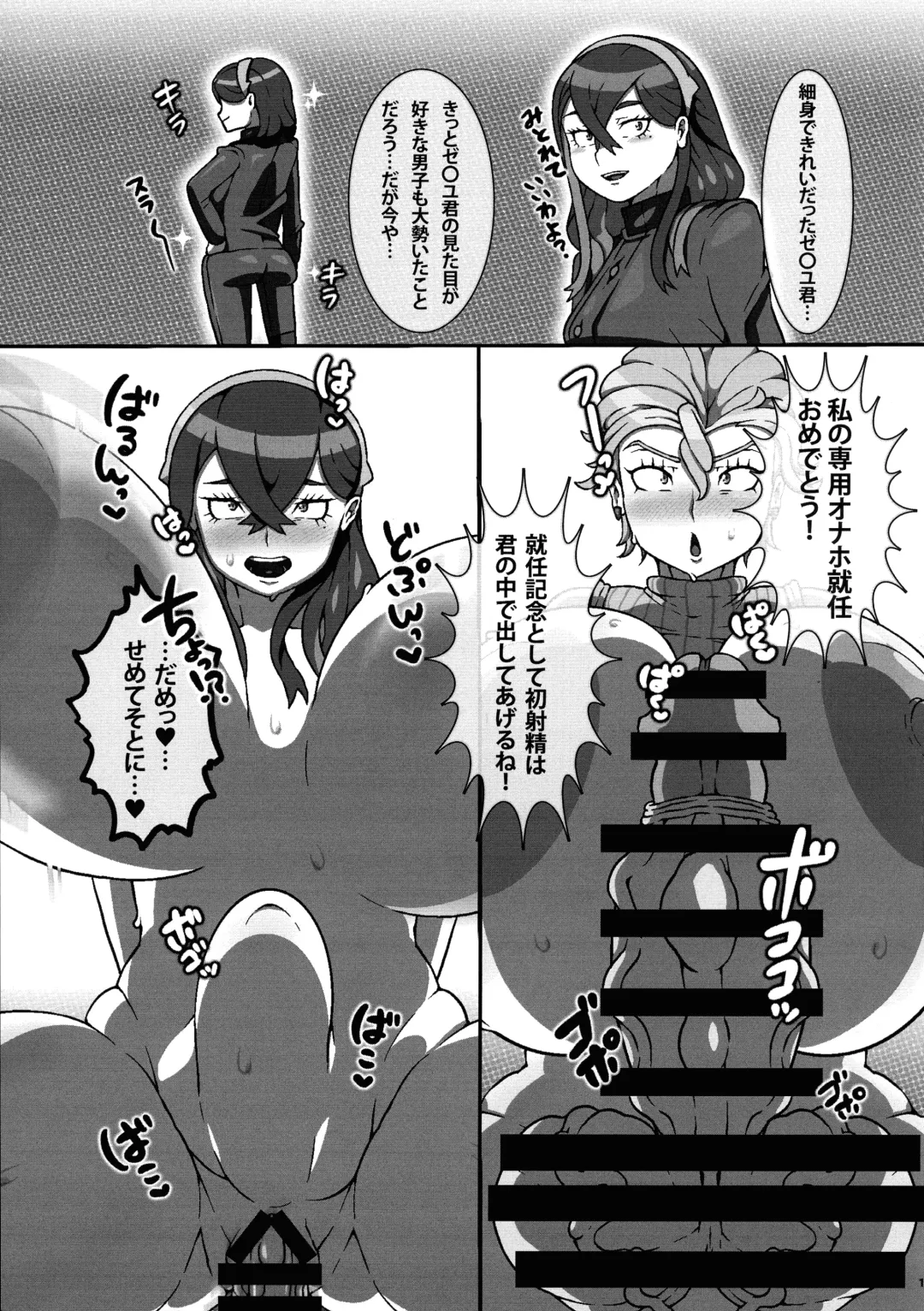 Chounyuu Futanari Burama Sensei to Chounyuu Zeiyu-chan Fhentai - Page 17