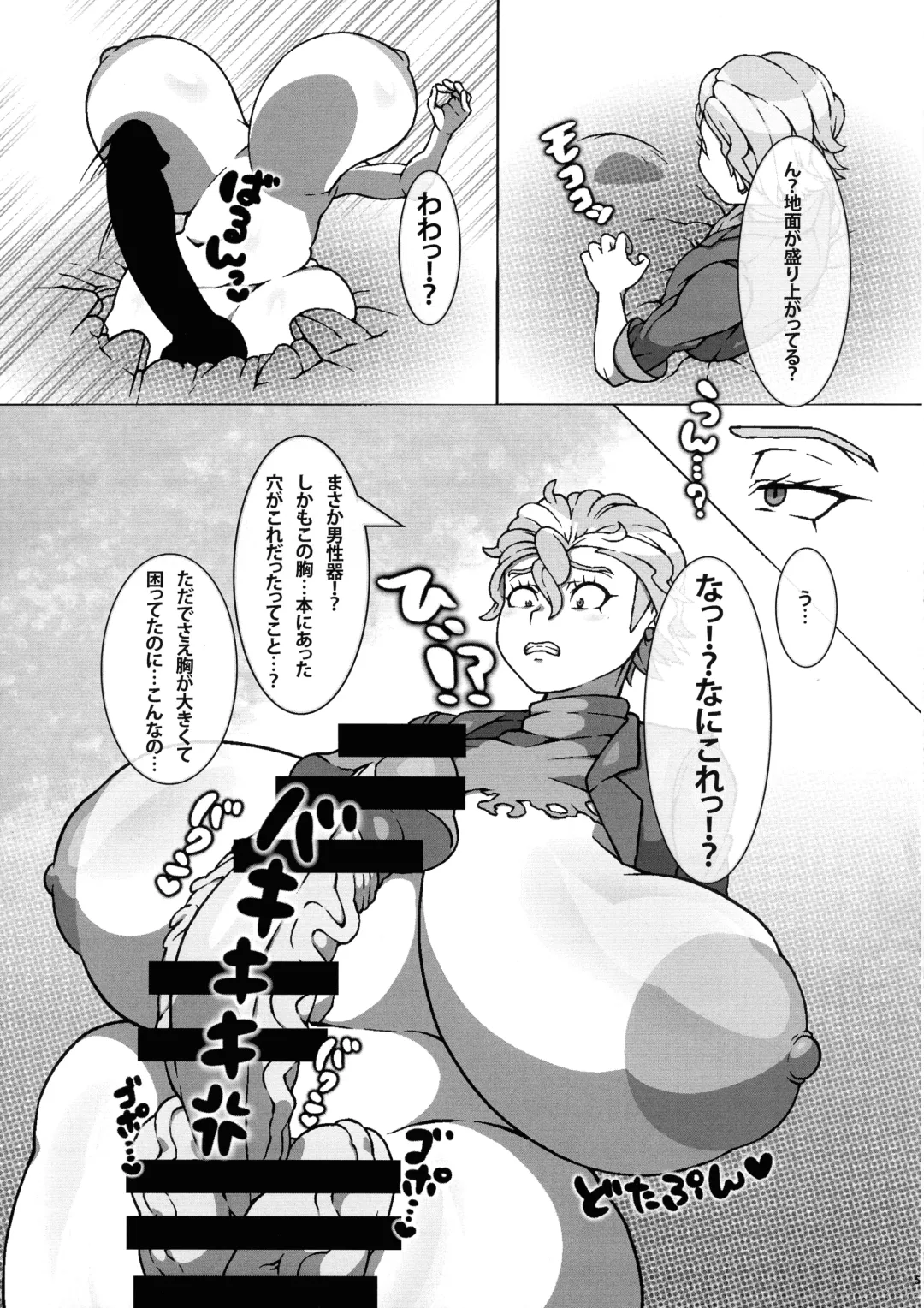 Chounyuu Futanari Burama Sensei to Chounyuu Zeiyu-chan Fhentai - Page 7